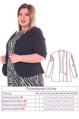 Костюм-3537 - Леди мария фото 3