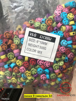 Пластиковые бусины Смайлики