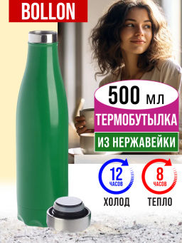 77010-6 Термобутылка 500мл. Soft зеленая (х20) - Mayer&boch фото 8