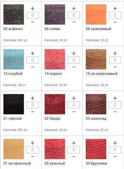 Цена за 1 мотков пряжи АНГОРКА