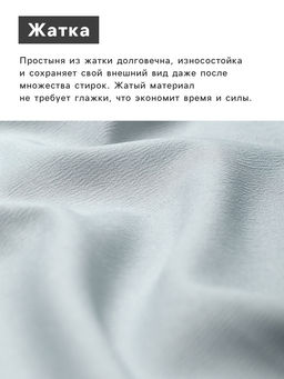 Простыня на резинке LoveLife 160*200*25 см, цв.зеленый, жатка, 100% п/э, 100гр/м2  фото 6