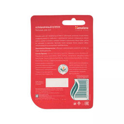 HIMALAYA Бальзам для губ "Клубничный блеск" 10гр тюбик