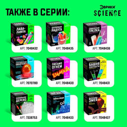 Набор для опытов Лава-лампа - Эврики фото 5