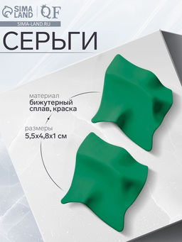 Серьги металл Яркость ромб, цвет тёмно-зелёный