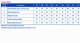 Брюки д/дев. Фиби - Oldos фото 6