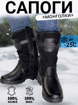 Монголки высокие черные, литая подошва