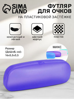 Футляр для очков на хлопушке, длина 16 см, МИКС