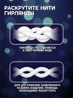 УЦЕНКА Гирлянда Бахрома 2.4?0.9 м с насадками Сердце, 186 LED, 220 В, 8 режимов, свечение белое - Luazon lighting фото 4