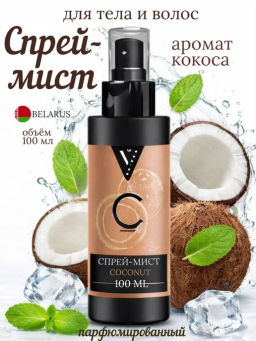 Meggi Спрей-мист для тела парфюмированный Dziyna "Bounty of Nature" 100 мл