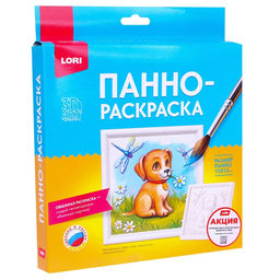УЦЕНКА Панно-раскраска 15×15 см «Щенок»