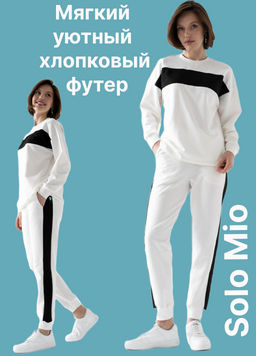 Мягкий уютный костюм из хлопкового футера. - Solo mio фото 15