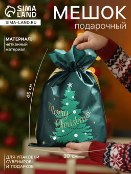 Цена за 5 шт. Мешок подарочный новогодний Новогоднее чудо, 30?45 см