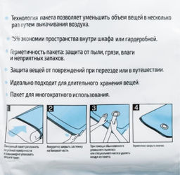 Набор: вакуумный пакет с клапаном (1 шт.) 50*70 см + НАСОС