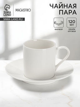 Чайная пара Magisto English tea party, 120 мл, фарфор, белая