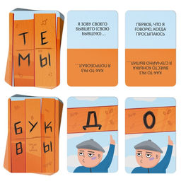 Настольная игра-викторина для взрослых «Йухуу», 80 карт, 18+