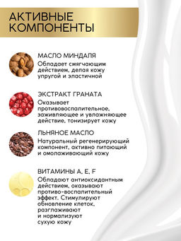 Крем-гель для душа Гранат и клюква, нежность и увлажнение, 400 мл, BONAMI  фото 2