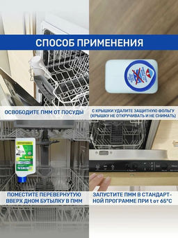 Очиститель для ПММ двухфазный Clean&Fresh 250 мл Лимонное дерево - Clean fresh фото 5