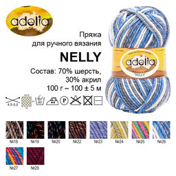 Пряжа ADELIA NELLY 70% шерсть, 30% акрил 5 шт. х 100 г 100 м 5 м