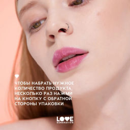 Love Generation Помада-бальзам Wet Dream тон 10 berry burst - холодный винный, 1,4 г  фото 8