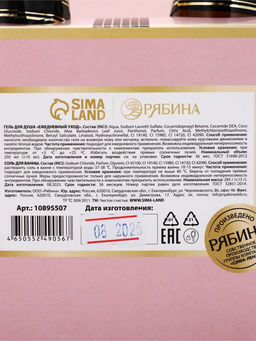 Подарочный набор Love Champagne, гель для душа и соль для ванны во флаконах шампанское, Чистое Счастье