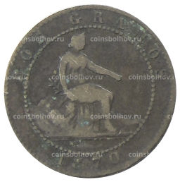 2 сентимо 1870 года Испания