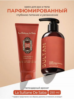 Крем для тела SULTAN - Kamali фото 2