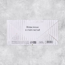 Цена за 10 шт. Конверт для денег Натюрморт глиттер, 16.5 8 см - Дарите счастье фото 2