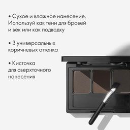НАБОР ДЛЯ МАКИЯЖА БРОВЕЙ И ГЛАЗ THE ONE