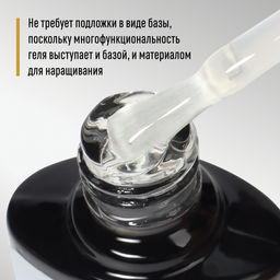 Мультифункциональный гель 5 в 1, 3-х фазный, 8 мл, LED/UV, цвет прозрачный - Queen fair фото 7