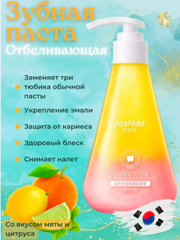 Yashida Отбеливающая гелевая зубная паста со вкусом цитруса и мяты, 220 гр