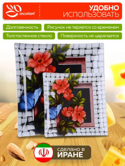 652А Н-р тарелок из 7шт Аркофам (х8) - Mayer&boch фото 4