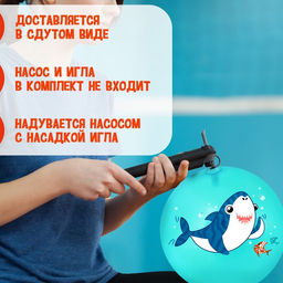 Мяч детский Акула 22 см, 60 г, цвет бирюзовый - Zabiaka фото 5