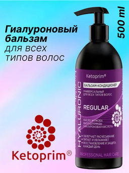 Гиалуроновый Бальзам-кондиционер для всех типов волос Кетоприм Регуляр, 500 ml - Ketoprim фото 7