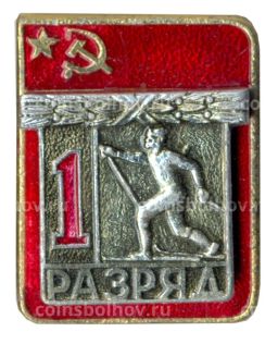Значок I разряд по лыжам