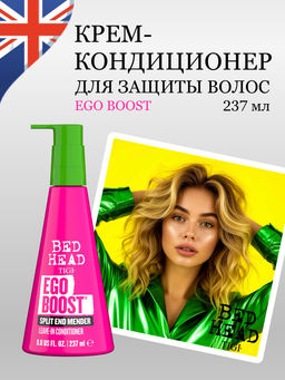 Tigi bed head ego boost несмываемый кондиционер для сухих и секущихся кончиков волос 237мл