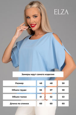 Блузка Аура (голубой) - Эльза фото 7