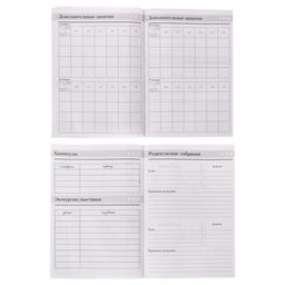 Ежедневник учителя Лучшему учителю, формат А5, твёрдая обложка картон 7БЦ, 160 листов - Artfox фото 12