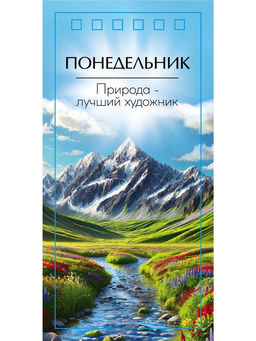 Цена за 2 шт. Календарь настольный вечный «Слово дня», 14.2×15 см