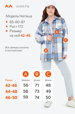 Женская теплая рубашка оверсайз Happyfox