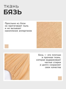 Простыня на резинке Этель 180х200х25, цвет бежевый, 100% хлопок, бязь 125г/м2  фото 6