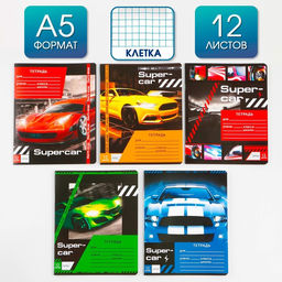 Тетрадь А5, 12 листов на скрепке в клетку Super car, 5 видов МИКС, белизна 96% .