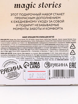 Подарочный набор новогодний Happy New Year: крем для рук и пилочка для ногтей, увлажнение, URAL LAB