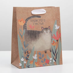 Цена за 3 шт. Пакет подарочный крафтовый, упаковка, Пушистого счастья, MS 18?23?8 см