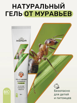 Гель от муравьев, туба 50 г