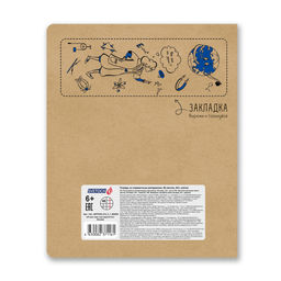 Светоч 48ТПСК5_013_2_1 Тетрадь со справочным материалом И всё-таки она вертится!, A5 48 л. на скобе 65 г/кв.м , белизна 100 % 10 шт. , клетка 000530 Физика  фото 3