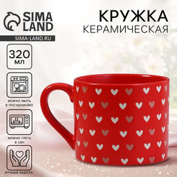 Кружка чайная керамическая Сердечки, 320 мл, ручная работа