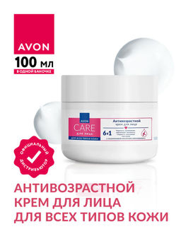 Антивозрастной крем для лица с гиалуроновой кислотой и витамином E, 100 мл