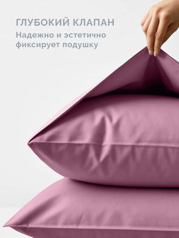 Постельное белье Моноспейс Евро + 4 наволочки, бузина - Ecotex фото 5