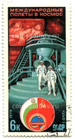 Марка Международные полеты в космос СССР-Болгария 1979 год