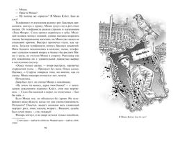 Нюансеры. Олди Г.Л. - Азбука фото 5